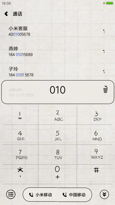独一无二 - Screenshot 6