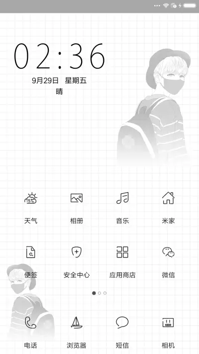 麦拉风 只为凯皇 - Screenshot 2