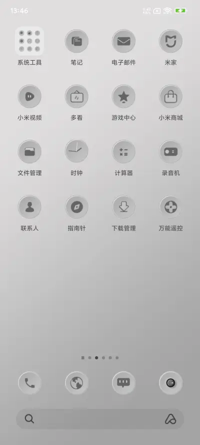 灰调拟物 - Screenshot 3