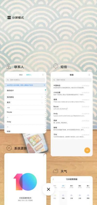 悠悠我心 - Screenshot 4