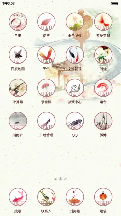 但愿人长久（多锁屏+音乐界面+自由桌面） - Screenshot 7