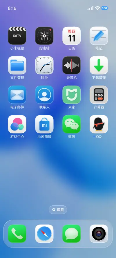 AP26超级玻璃 - Screenshot 5