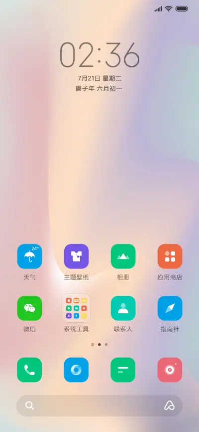 纯悦 - Screenshot 3