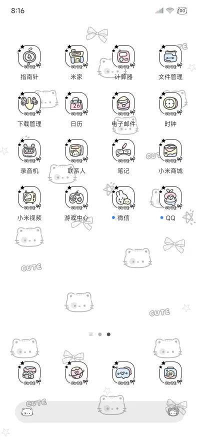 亚系软萌小猫多换图 - Screenshot 8