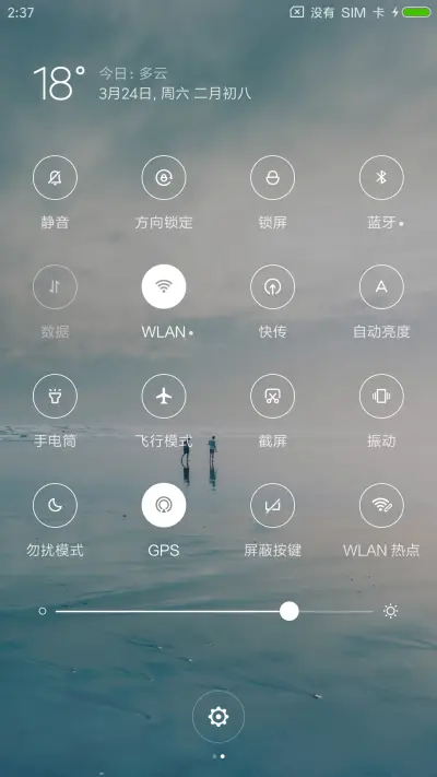 蓝澈天 旧时光 - Screenshot 5