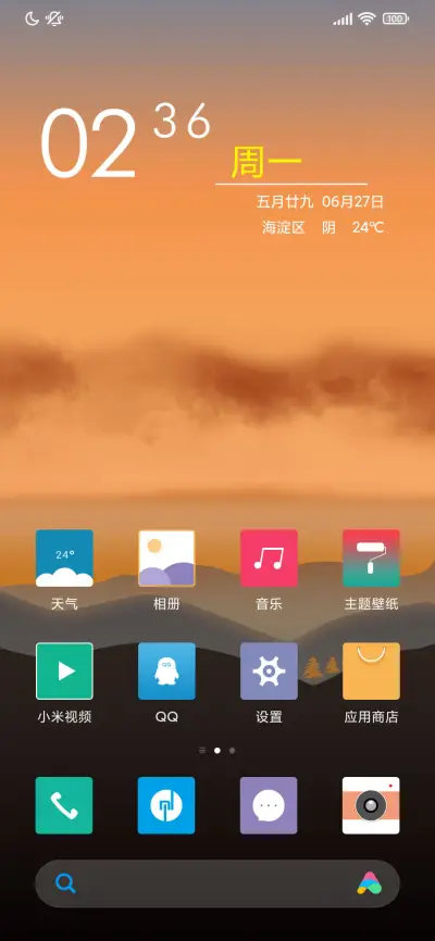 山顶的日出 - Screenshot 2