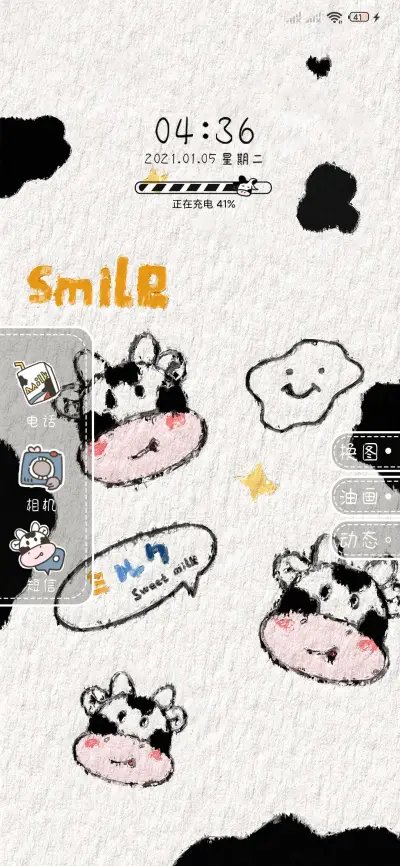 啾咪一口甜 - Screenshot 3