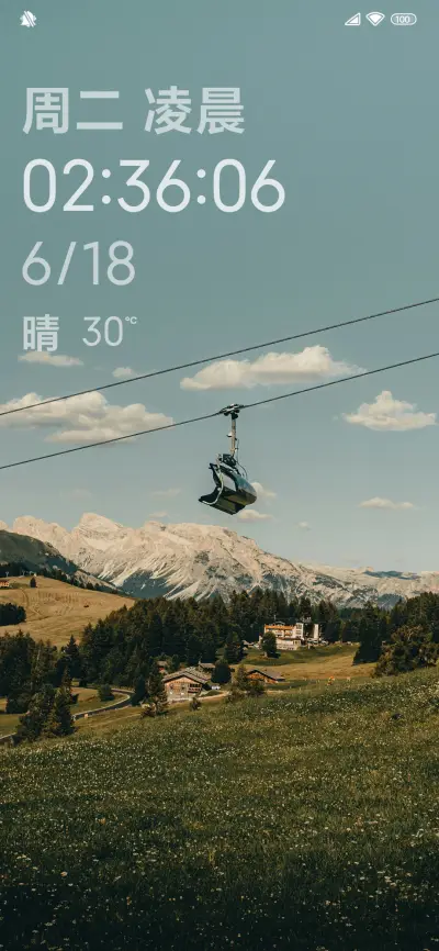 护眼乡间 - Screenshot 1