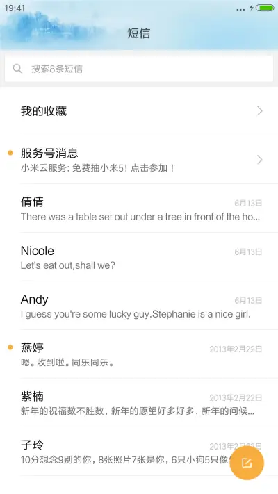 樱花树下（好评抽红包） - Screenshot 7