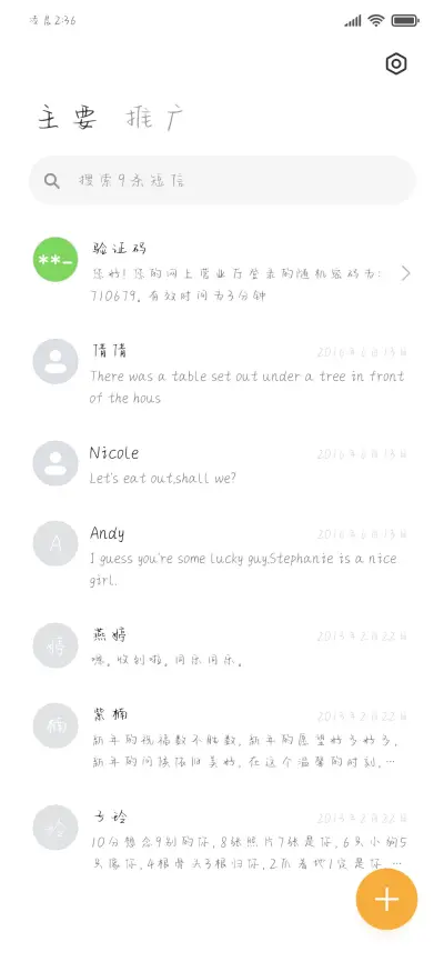 时光不负追梦人 - Screenshot 3
