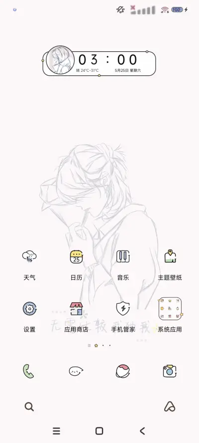 充电特效我独我 - Screenshot 3