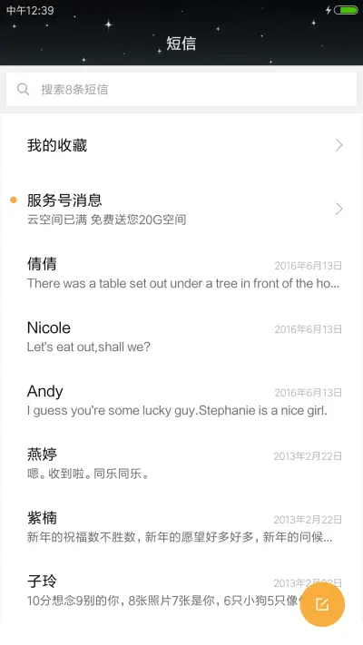 唯美月夜 - Screenshot 7