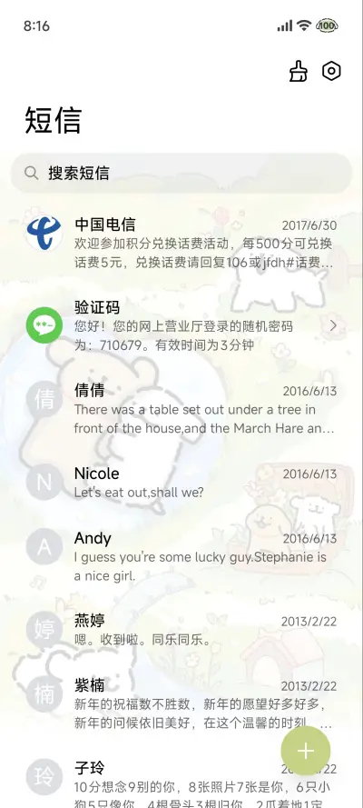 线条小狗 邂逅山野 - Screenshot 8