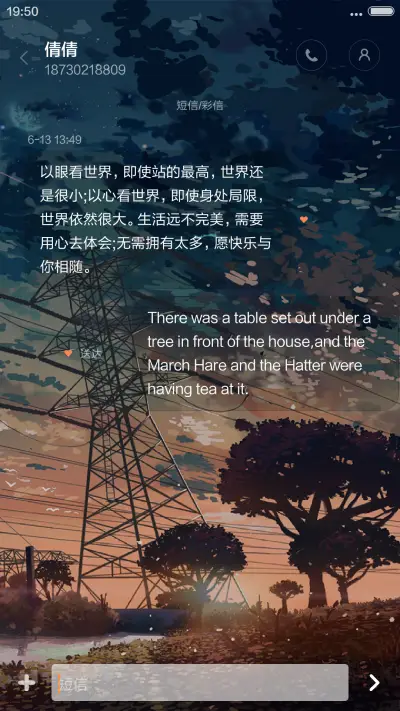 4D动态+流星雨滴充电特效壁纸重力滚动-二次元风景 - Screenshot 8