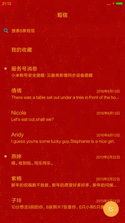 鸡星高照 - Screenshot 10