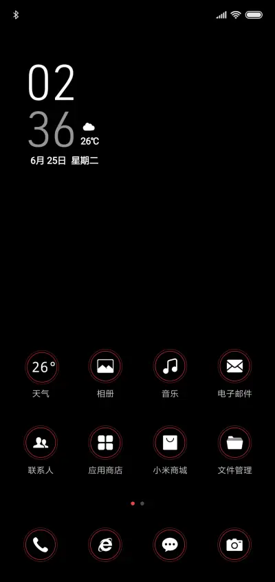 黑不溜秋 - Screenshot 2