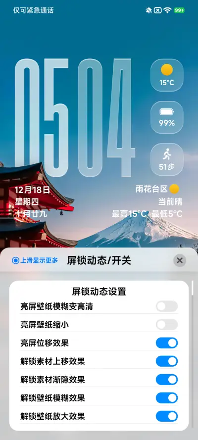 澎湃超级光栅 - Screenshot 11