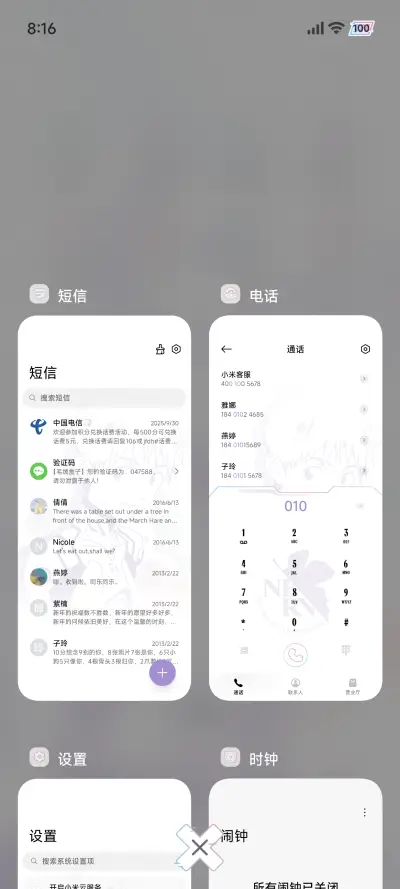 EVA 永远的福音战士 - Screenshot 11