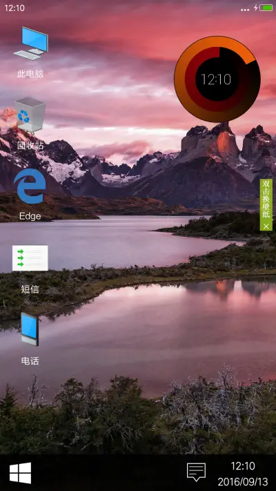 win10（账户锁屏/独创屏保/真密码/多壁纸） - Screenshot 4