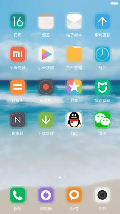 清新的大海凉悠悠的 - Screenshot 3