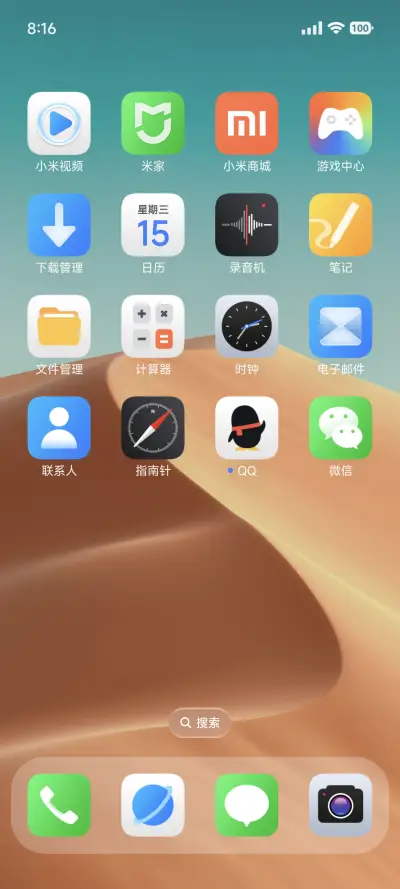 超级澎湃3 - Screenshot 8