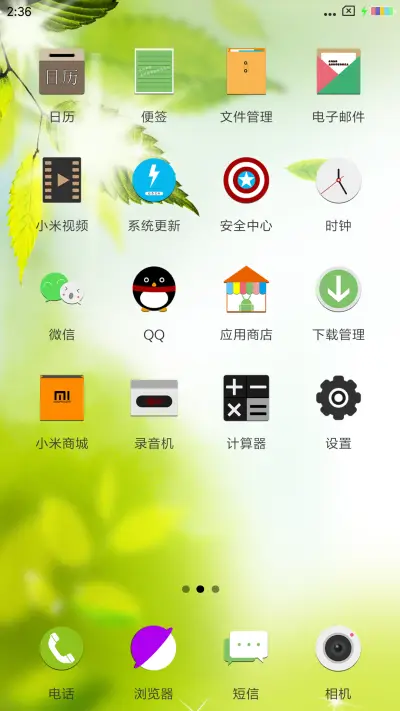 绿色护眼 - Screenshot 3