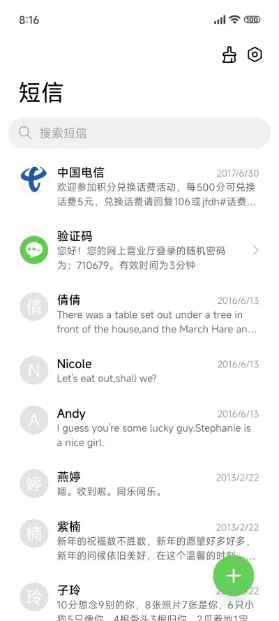 景深 威海OS - Screenshot 7