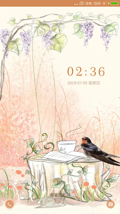 蜗牛与黄鹂鸟 - Screenshot 1