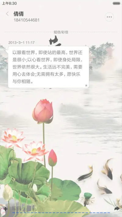 山水情（全图标） - Screenshot 10