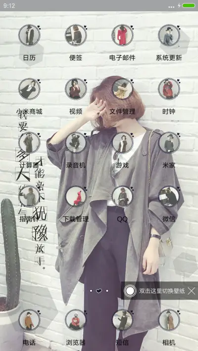 敷衍我的情 - Screenshot 3