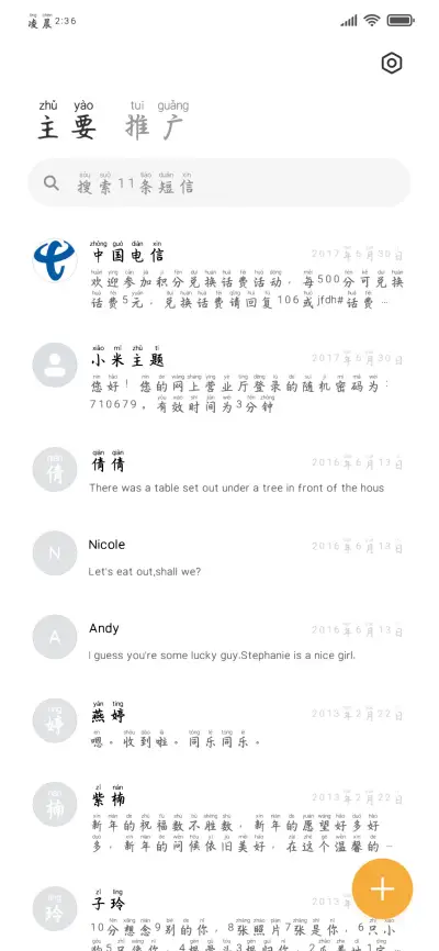 唯独赠我的救赎温柔 - Screenshot 3