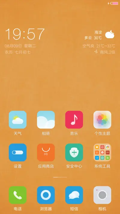 纯色Orange - Screenshot 2