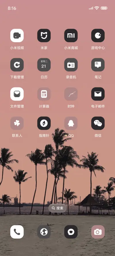 椰林晚霞 - Screenshot 6