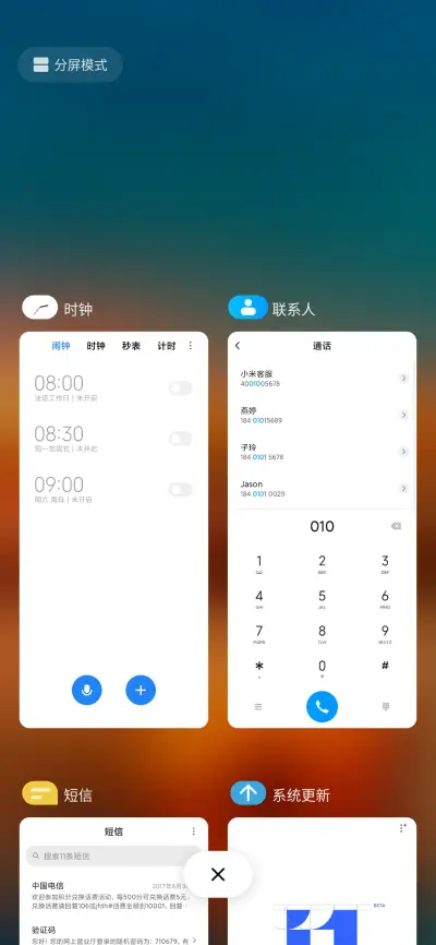 胶囊 - Screenshot 4