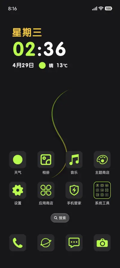 呼吸灯护眼微光 - Screenshot 4