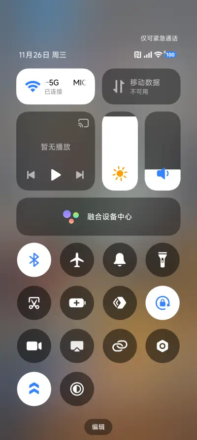 不是我房间 - Screenshot 8