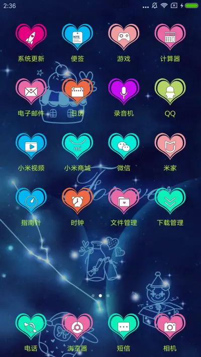 秀恩爱 - Screenshot 3