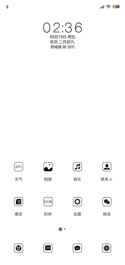 我的愿望清单 - Screenshot 2