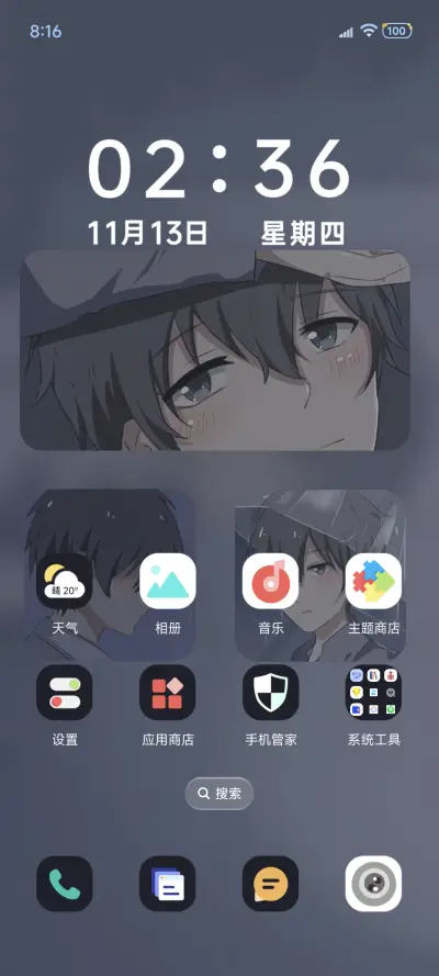 世间万物不及你 - Screenshot 3