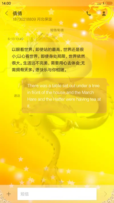 好运中国龙 - Screenshot 8