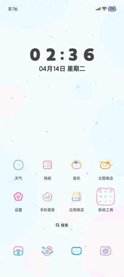 裸眼3D 喵星球 - Screenshot 6