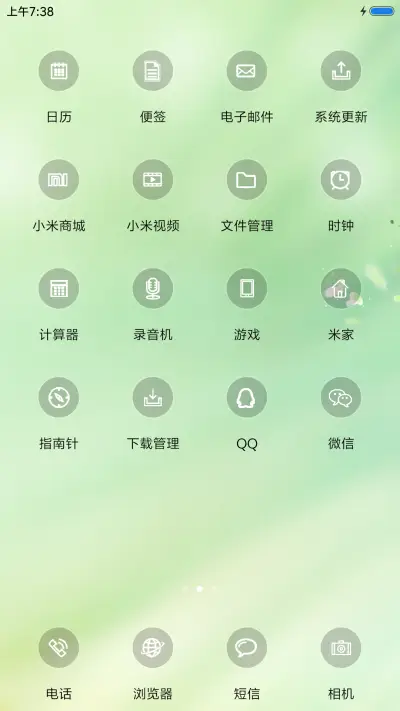 情牵桃花源 - Screenshot 3