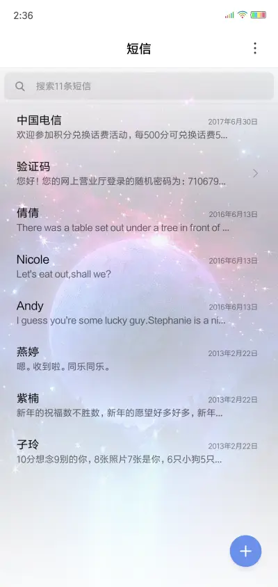 梦之夜炫彩简版 - Screenshot 10