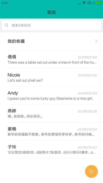 粗线条 - Screenshot 5