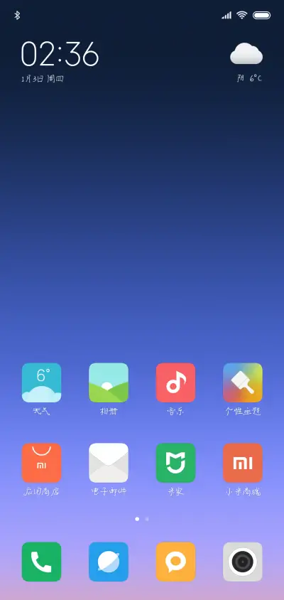 西之小爨体 - Screenshot 4