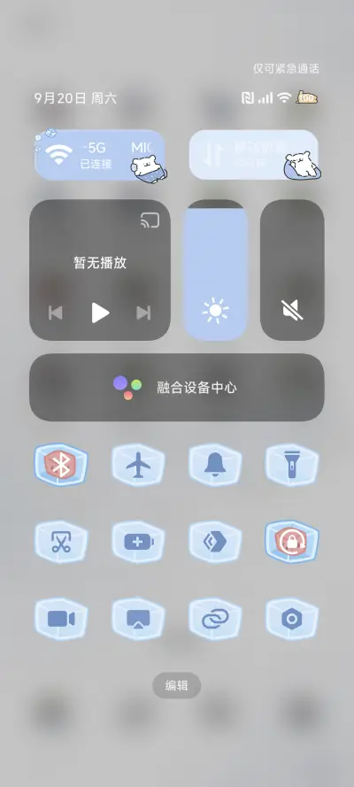 线条小狗 温度感知 - Screenshot 6