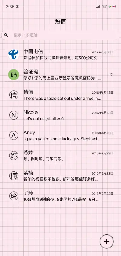 小哥哥小姐姐 - Screenshot 7