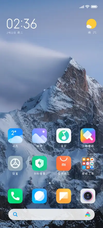 胡萝卜流星雨 - Screenshot 4