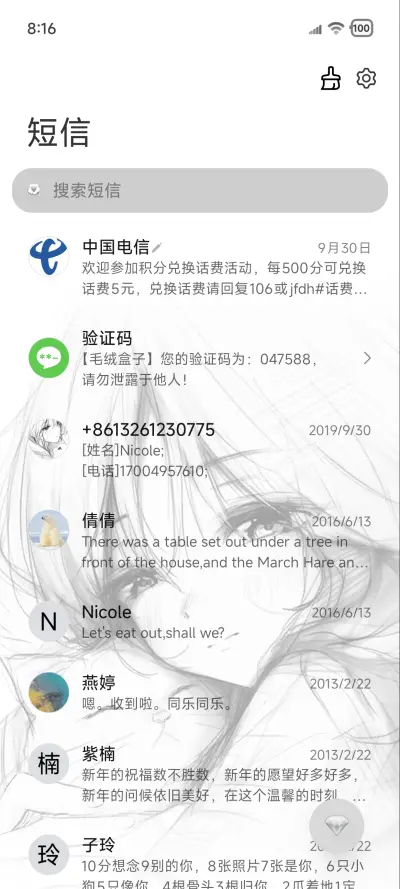 OS解不开的心结 - Screenshot 7