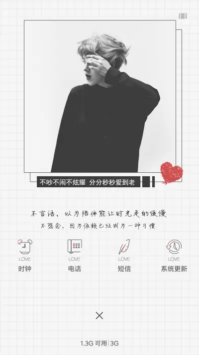 情话 男款 - Screenshot 4